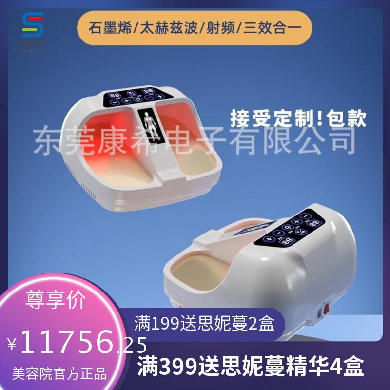 康柠太赫兹磁浮能量扶阳仪太赫磁理疗仪扶阳仪热疗仪排汗仪导热仪