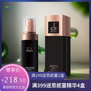 cb577美白祛斑精华液祛黄淡斑美白提亮补水保湿断黑精华国妆特证