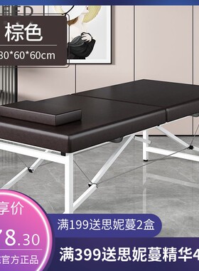 #便携式家用按摩床美容推拿床折叠手提床纹身床艾灸针灸理疗美容