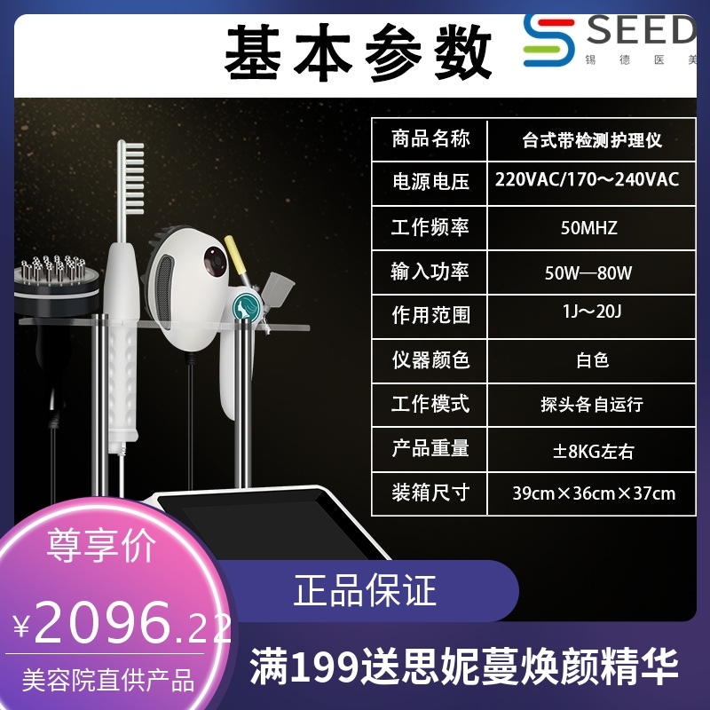 头皮护理仪毛囊纳米喷雾仪器理发店按摩美容美发工具