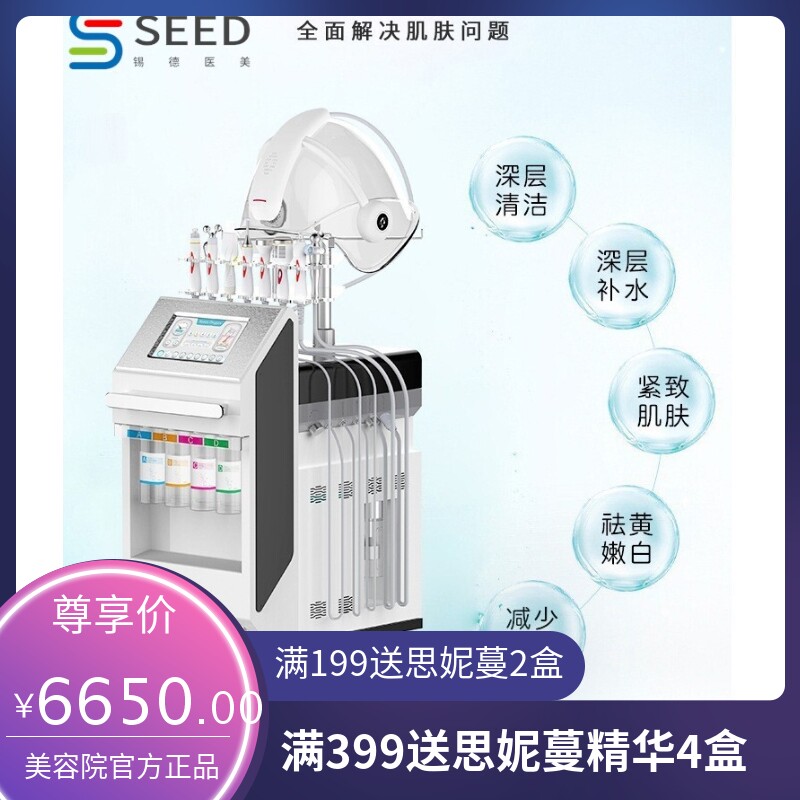 美容面罩氢氧小气泡美容仪脸部大排灯光谱仪美容院专用多功能仪器