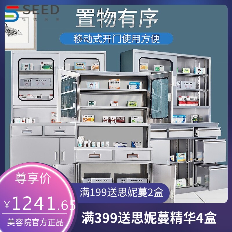 304不锈钢医用西药柜医院门诊药品柜诊所医疗器械器皿配药文件柜