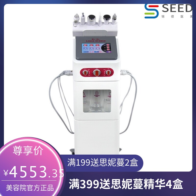 立式小气泡美容仪水氧注氧补水导入仪器韩国皮肤综合管理清洁仪