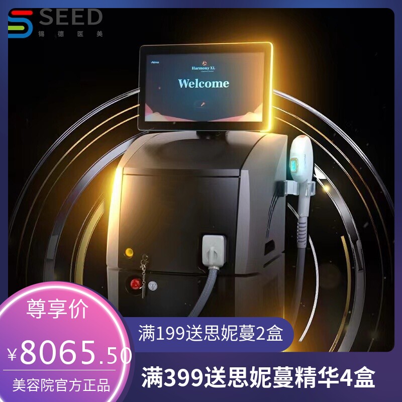 美容院专用黑金超光子面部DPL牛奶光嫩肤靓白祛黄祛黑美容抗衰仪