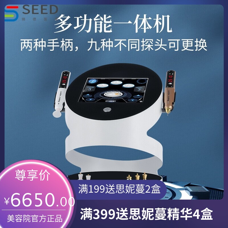 淡斑痘坑印二合一等离子美容仪鱼尾纹淡化细纹臭氧无创超导抗衰仪