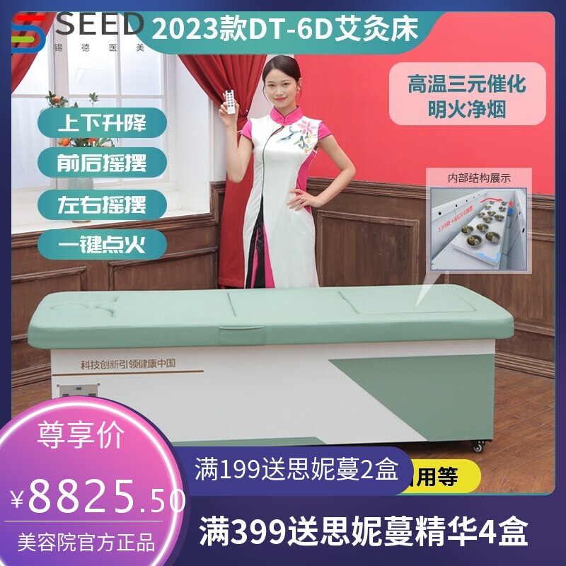 无烟艾灸床 全自动净烟明火艾灸床三元催化艾灸理疗仪透灸仪