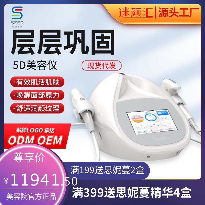 良美厂多功能家5D台式美容仪器7D专用脸部专用仪器美肤抗衰