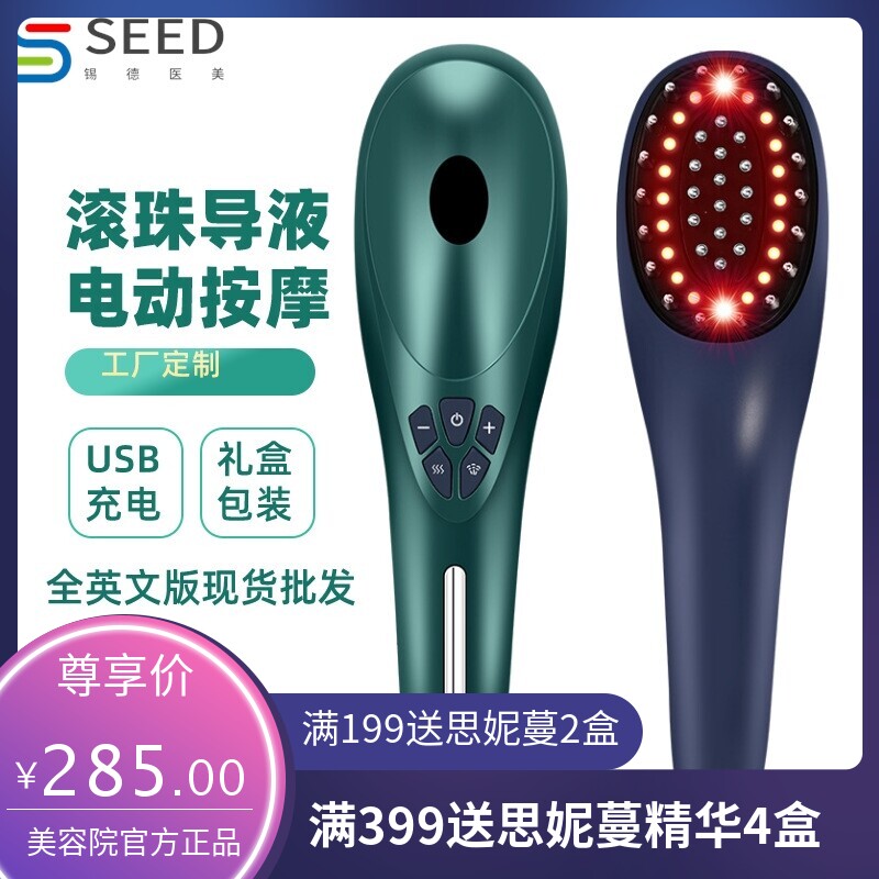 2022新款出口激光梳红蓝光电动按摩梳可装精油生发液电动美发仪器