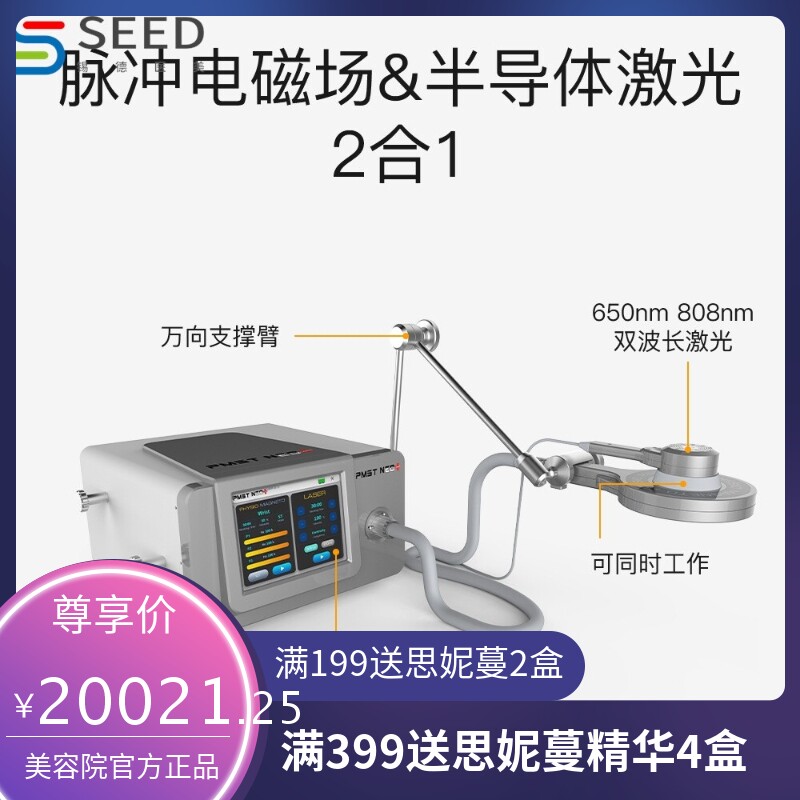 磁疗机器冲击波工厂康复设备理疗诊所激光808nm650NM修复损伤仪器