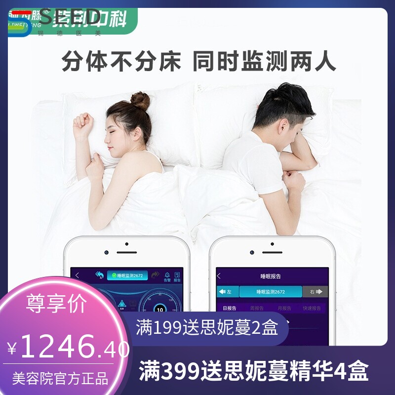 智慧养老健康监测带孤寡老人心率呼吸远程看护养老院居家养老