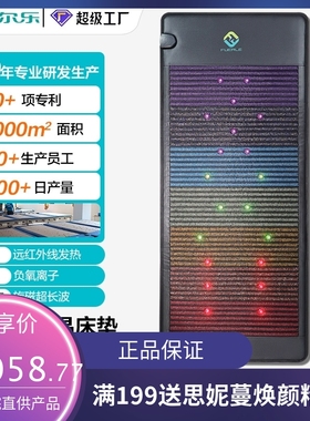 七色紫水晶床垫超长波PEMF远红外负离子水晶加热光子床垫跨境爆品