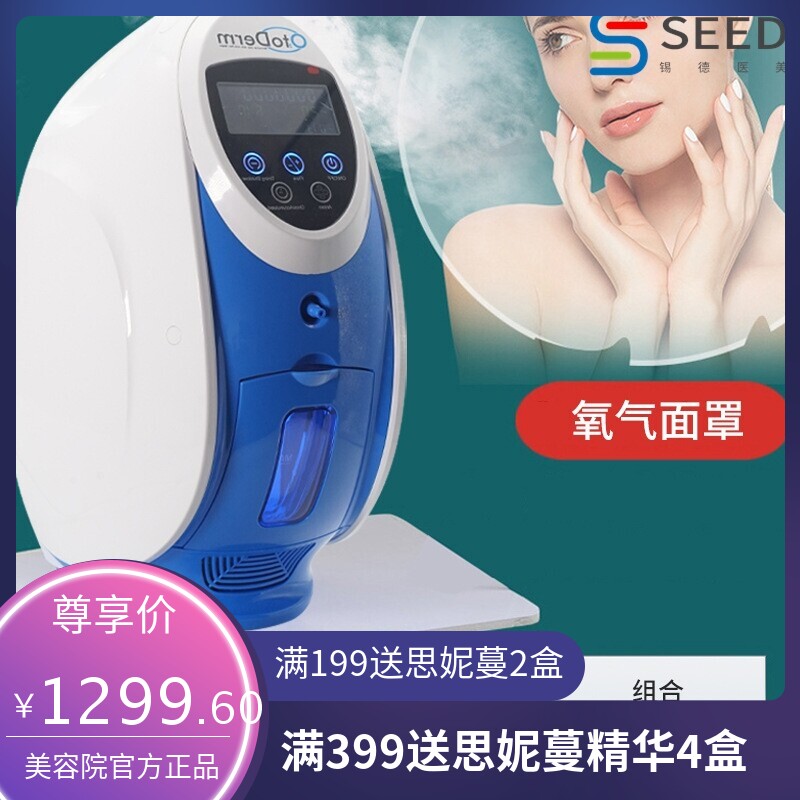 韩国omelon高氧仪补水太空人面罩补氧保湿皮肤管理美容仪器