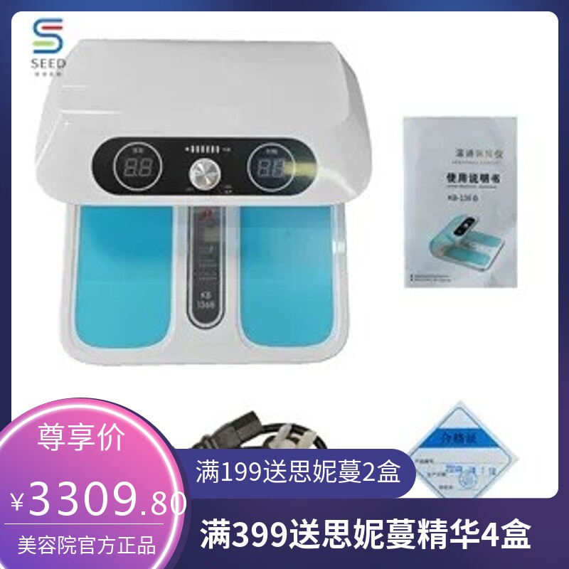 太赫兹足疗仪易享受气血足疗机疏通经络热疗按摩器太赫兹能量仪