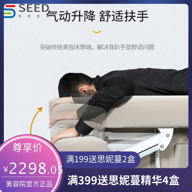 电动美容床美容院专用恒温加热按摩床微整形Spa多功能纹绣床