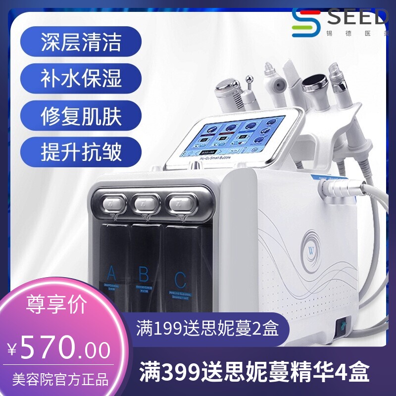 超声波氢氧小气泡美容院皮肤管理专用小气泡商用导入仪电子美容仪