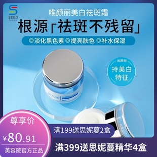 377美白祛斑霜强效黑绷带玻色因面霜保湿控色霜小样护肤品试用装