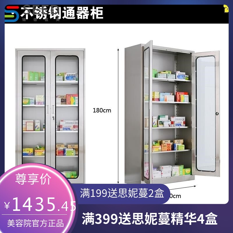 不锈钢西药柜药品柜操作台器械柜仪器储藏柜药柜无菌消毒304