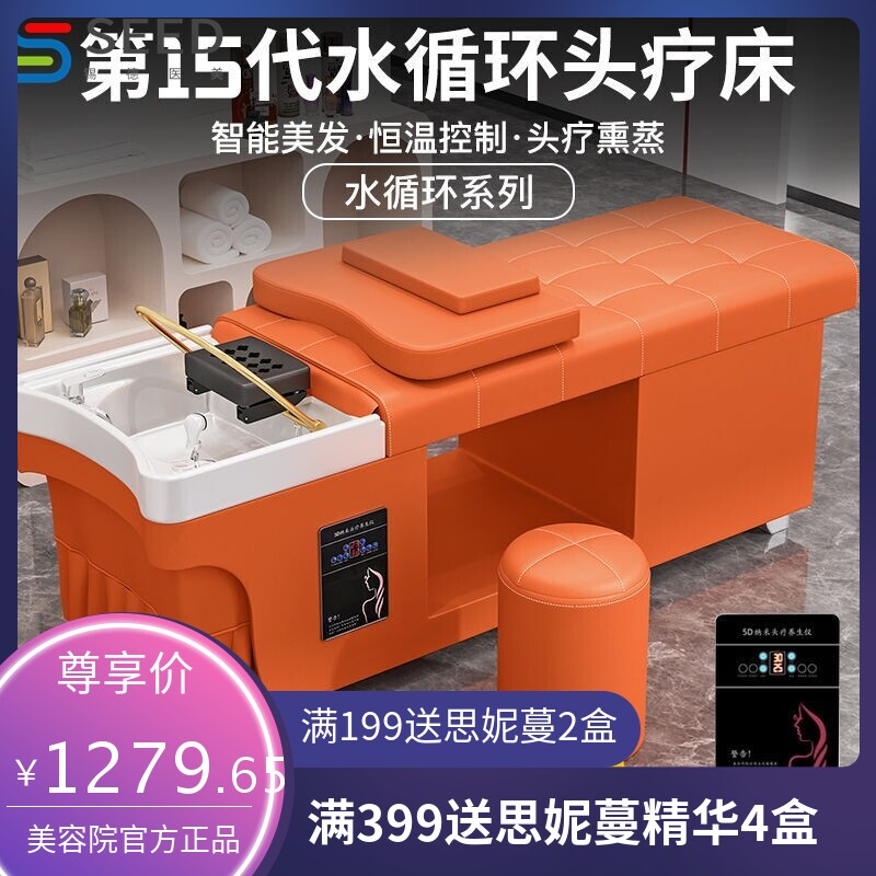 泰式简约按摩洗头床理发店发廊美容院采耳熏蒸按摩带热水器头疗床