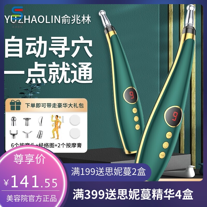 脉冲仪经络笔电子针灸穴位按摩器脉冲疏通智能点穴寻穴拨筋理疗仪