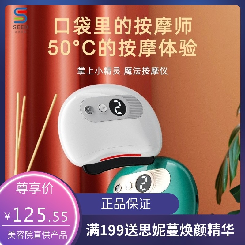 爆款家用矾石刮痧板便携式震动加热刮痧板美容仪按摩仪智能刮痧仪