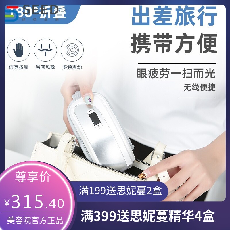 吉富源蓝牙眼部按摩仪 护眼仪儿童眼睛按摩仪 热敷眼睛按摩器