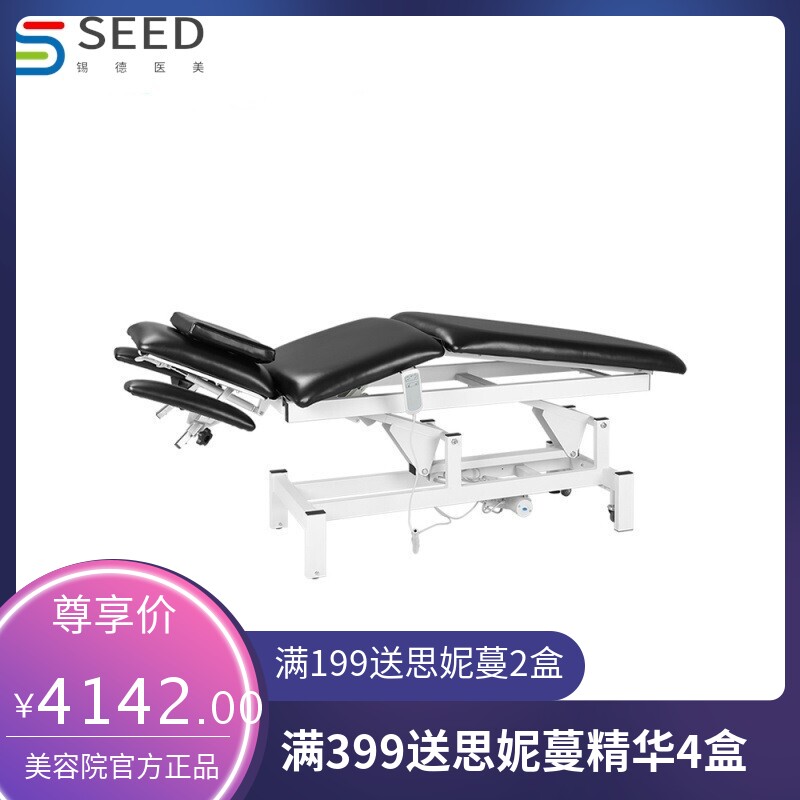 映派 多功能按摩康复理疗床 正骨矫正医疗床电动美容床可调节升降