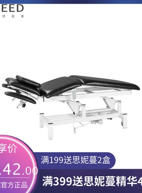 映派 多功能按摩康复理疗床 正骨矫正医疗床电动美容床可调节升降