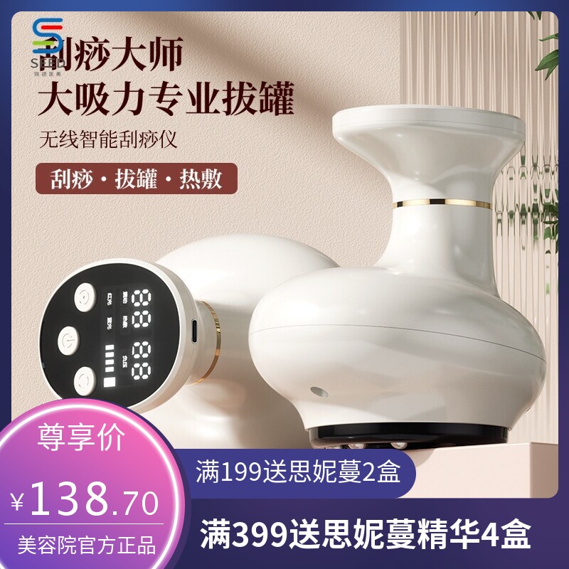 智能全身拔罐器刮痧仪器电动呼吸加热刮痧仪经络疏通按摩仪吸痧仪