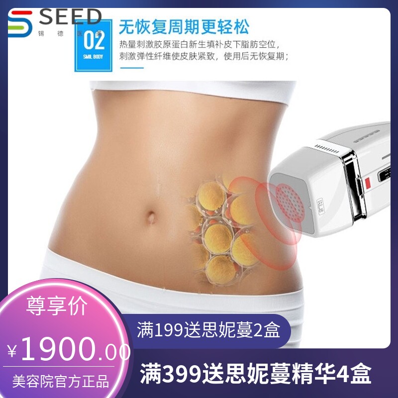 热立塑纤体仪塑形美体塑形美容院热立塑纤体仪美体仪超声波美容仪