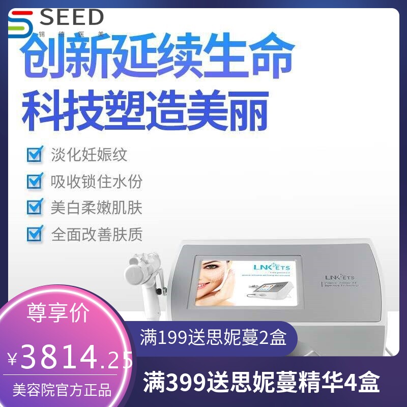 六代EMS无针水光仪纳米微晶导入仪美容仪器祛皱抗衰补水美容仪器