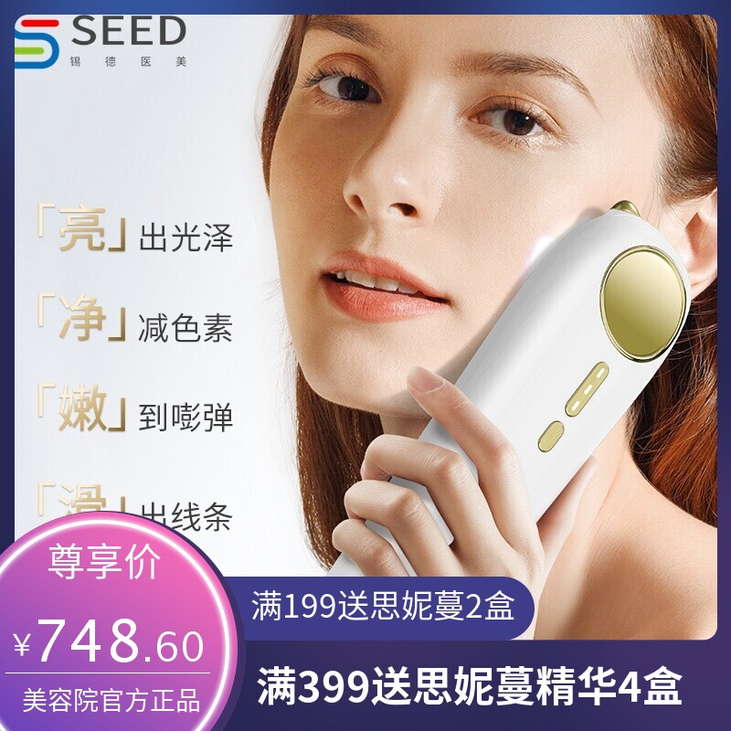新款牛奶光美容仪紧致焕白淡斑淡纹光子嫩肤导入面部近红外光仪器