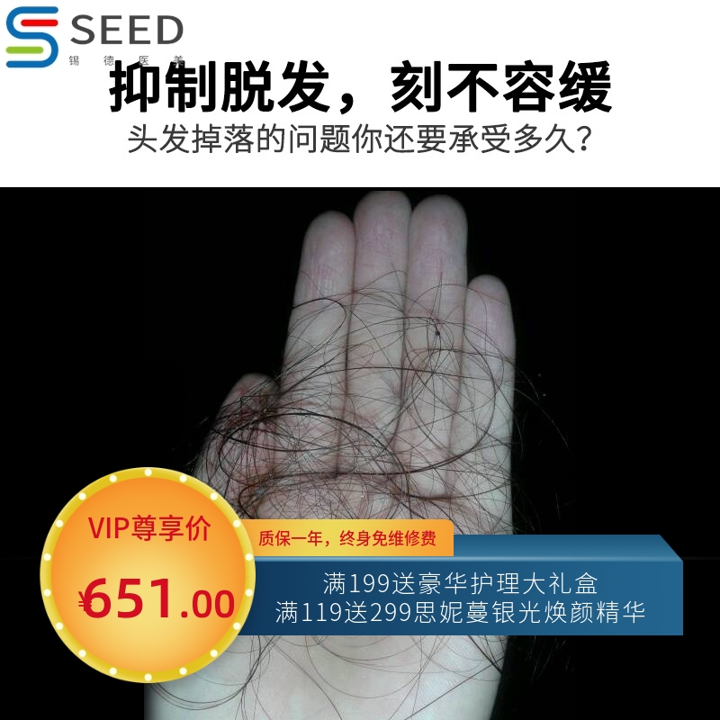激光生发梳离子电动按摩梳子生发液导入仪头皮上药理疗防脱发仪器