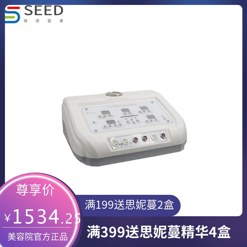 RU-1315超声波导入导出仪脸部吸黑头喷扫斑高周波电疗美容仪器