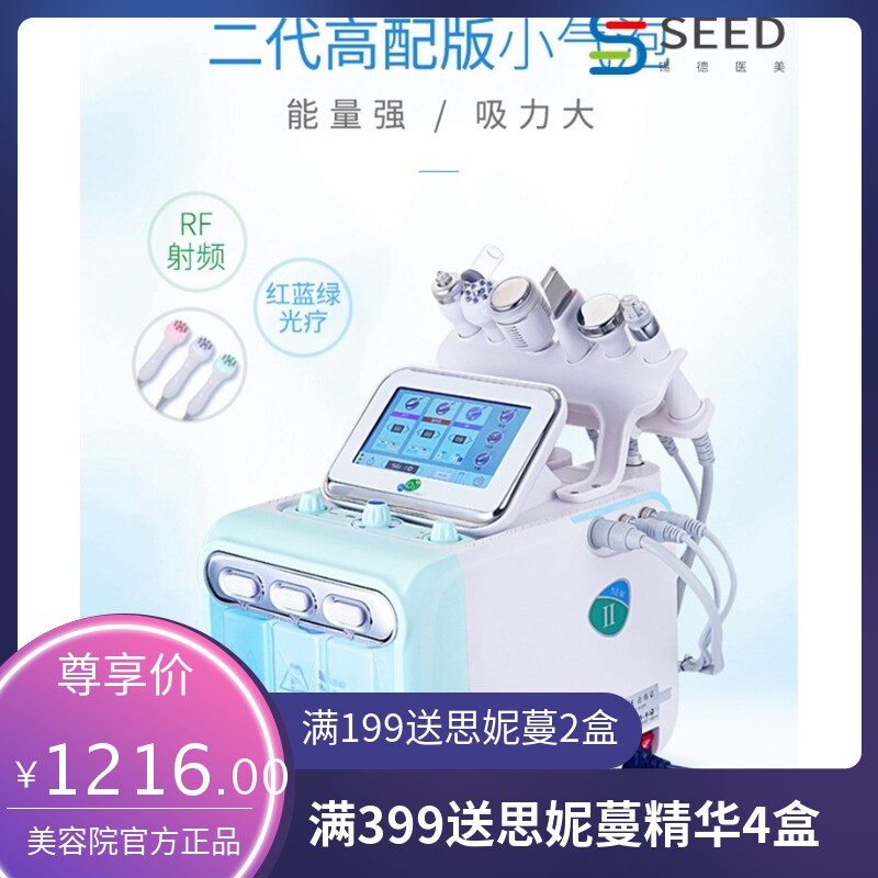 二代氢氧小气泡7头面罩皮肤管理面部注氧清洁吸黑头大吸力美容仪