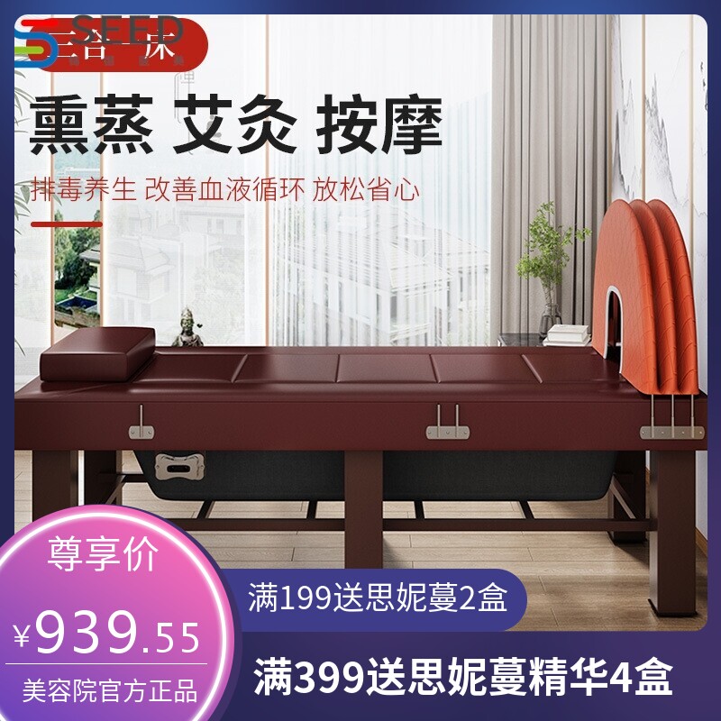 美容床美容院专用艾灸床全身灸家用无烟中药熏蒸床罩理疗床汗蒸床
