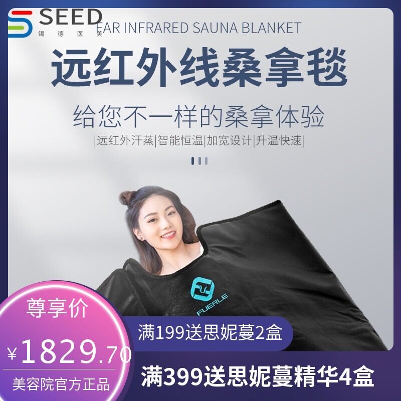 外贸跨境桑拿毯美容院太空毯家用美体养生出汗排湿远红外线排酸毯