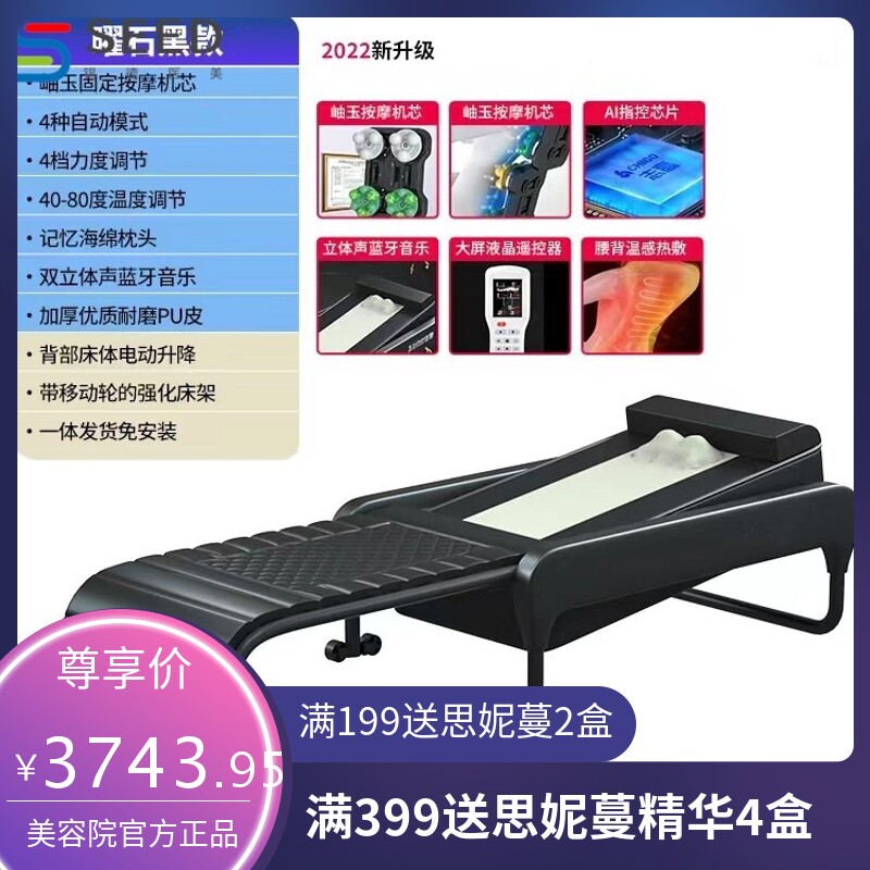家用3D多功能全身智能推拿温热理疗床按摩颈腰电动玉石