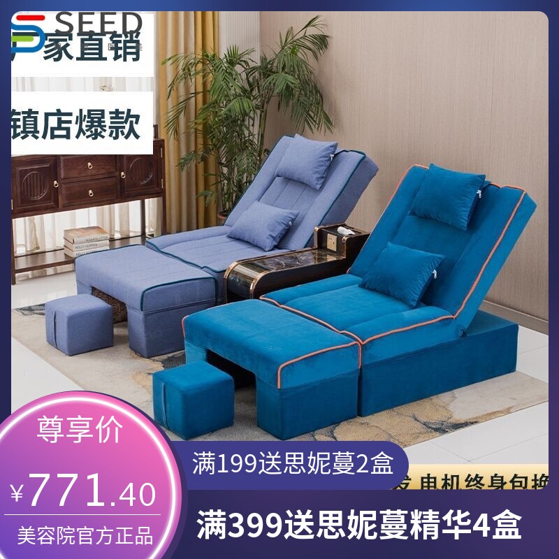 电动美容床自动浴场洗浴沐足浴足疗美甲按摩升降休闲躺椅沙发踩背