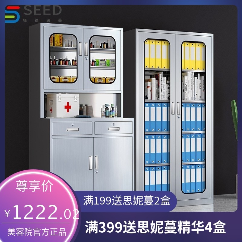 201 304不锈钢文件柜医疗器械药品柜医院档案柜西药柜厂家直供