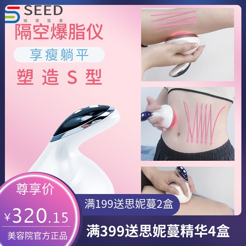 跨境超声波祛皱精雕仪美雕仪纤体精雕仪家用美容仪按摩塑身塑形仪