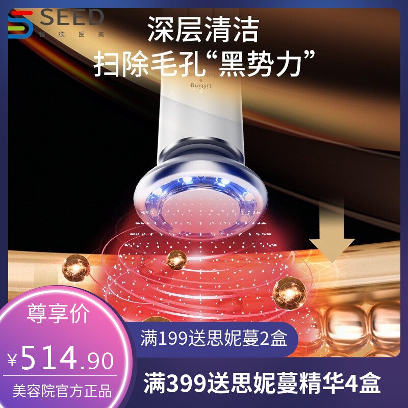 新品美容仪器家用脸部眼部按摩法令纹提拉紧致光子嫩肤导入瘦脸仪