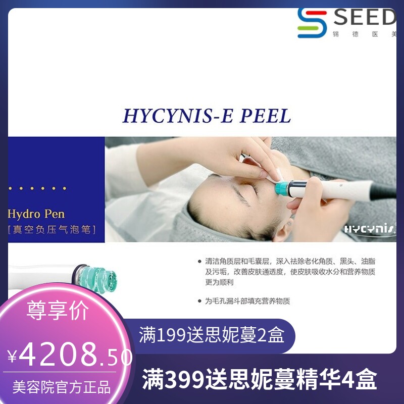 韩国生态小气泡深层清洁吸黑头粉刺面部提拉紧致仪器美容院家用