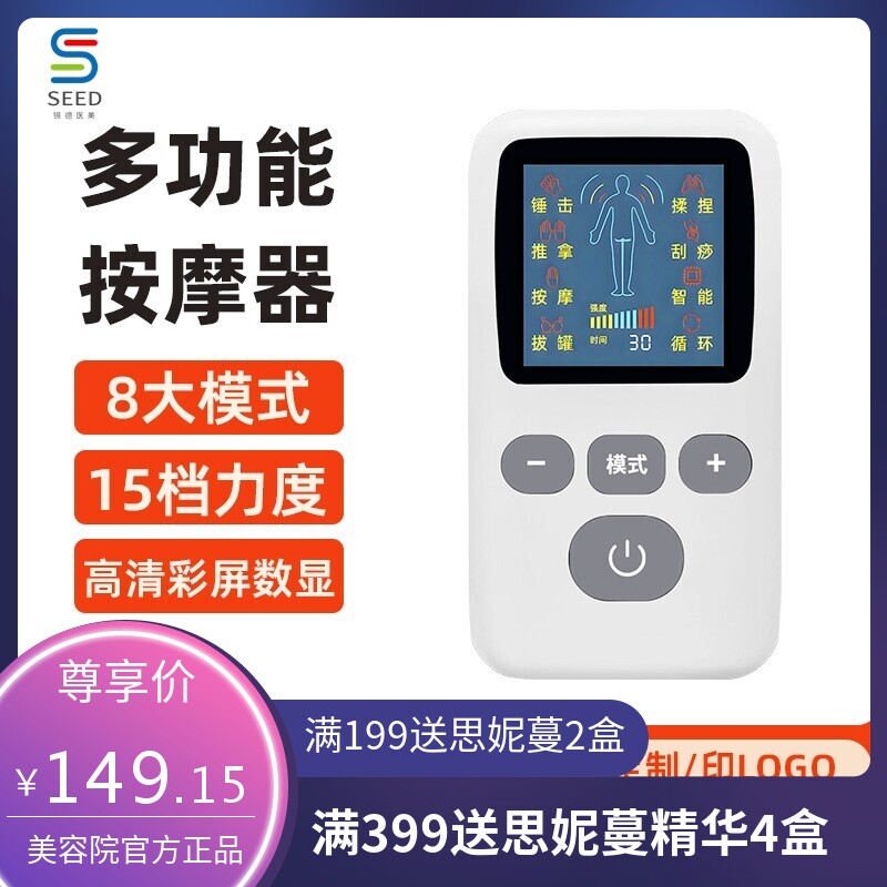 跨境数码经络理疗仪ems多功能数显电子脉冲 按摩仪大力度鞋子专用
