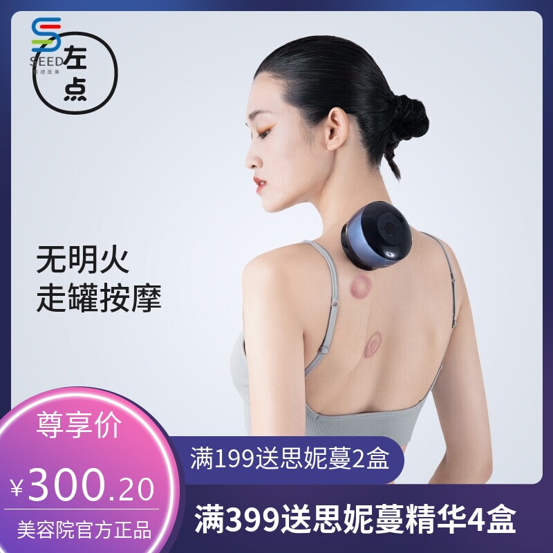 左点砭石电动智能刮痧仪器按摩揉腹仪走拔罐经络淋巴神器家用疏通