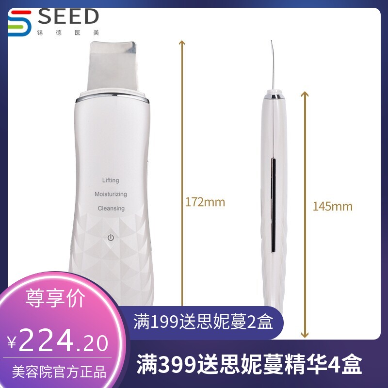 超声波铲皮机 新款离子热铲皮刀导出磨角质美容仪 工厂