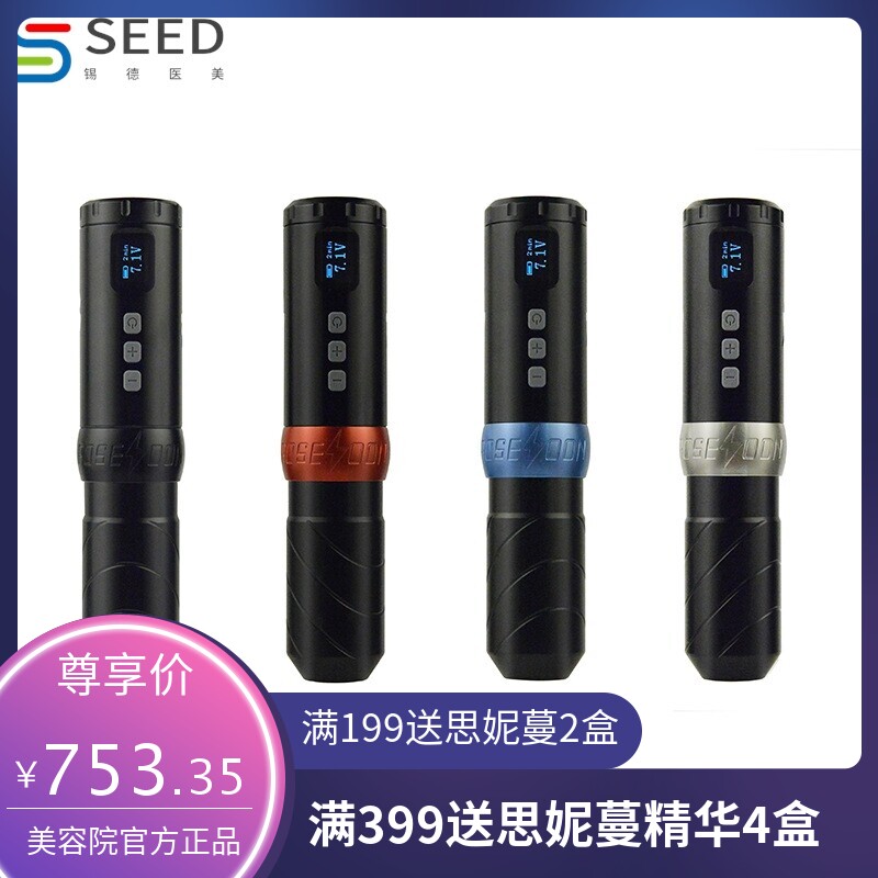 爱博纹身器材波塞冬跃进纹身无线电源笔刺青一体机电池笔马达笔