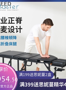 Hemet手动正骨床便携式整脊床顿压床脊柱理疗床中医正骨推拿用床