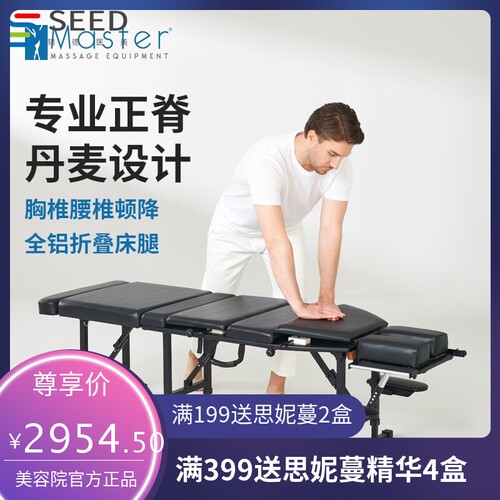Hemet手动正骨床便携式整脊床顿压床脊柱理疗床中医正骨推拿用床