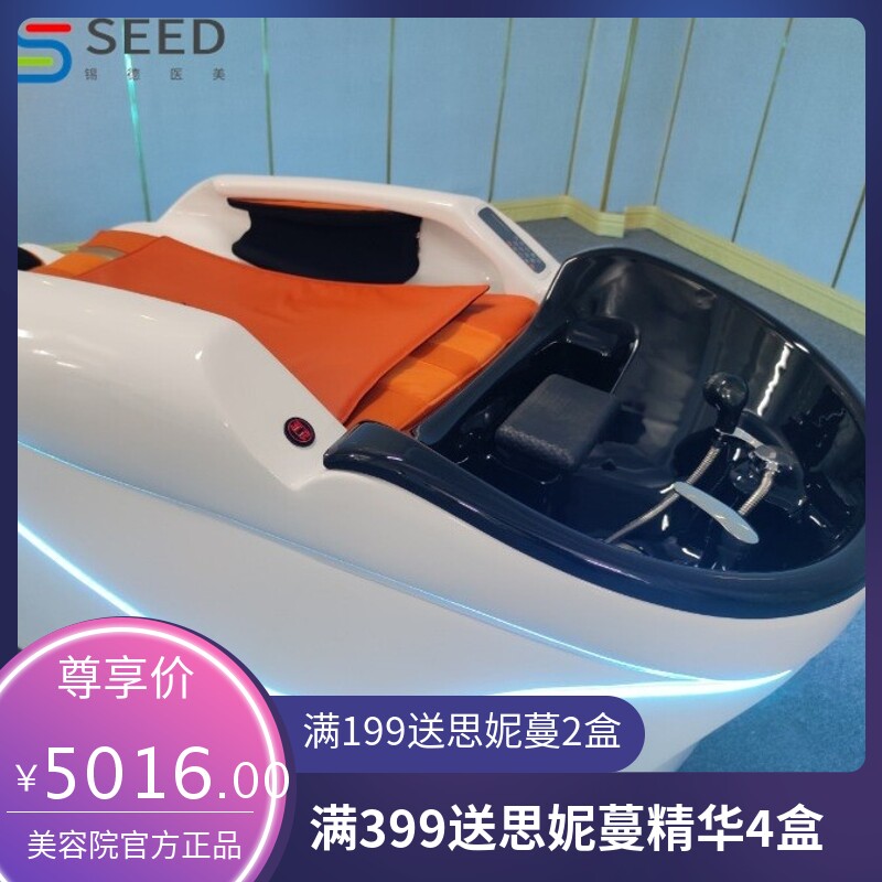 智能按摩全自动洗头床理发店发廊专用美发店美容院头疗水循环熏蒸