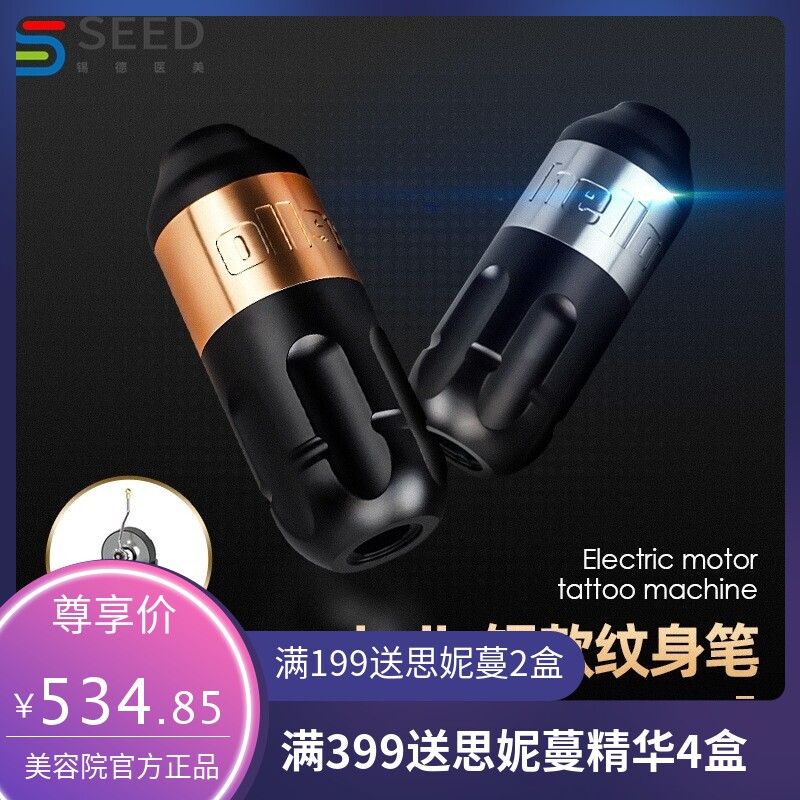 迅龙HELLO纹身短笔 空心杯马达割线打雾一体机 纹绣刺青美妆工具